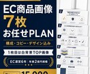 Amazon商品画像7枚をお任せで制作します 構成・コピー・デザインまでまとめて対応します イメージ1