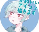 かわいいアイコン描きます 最速3日提出！ 使いやすいSNS用アイコン描きます！ イメージ1