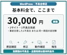 WordPressの不具合・表示崩れを修正します スマホ表示崩れ・更新後のエラーを原因から確認して修正 イメージ3