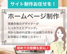 WordPressでホームページ制作します サイト制作初めての方もご安心を。しっかりとサポートします イメージ1