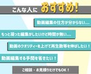 最安!！ 1本600円・高品質  動画編集承ります 納得のいくまで対応致します！”修正回数無制限” ”品質重視” イメージ3