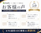 Shopify実績200件！ECサイトを制作します EC構築に加え、独自アプリ開発で「できない」を解決 イメージ4