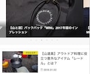 月間約PV20万のブログに記事を掲載致します 自分のサービスや商品をアピールしたい方にオススメです！ イメージ1