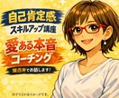 望む未来へ！コーチング！伴走します 今より少しでも向上したい、心を整理して一歩前へ進みたい方 イメージ1