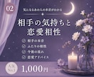 相手の気持ちと恋愛相性をやさしく鑑定します あの人の本音・ふたりの相性・今後の流れを読み解きます イメージ1