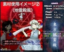 東方原作っぽいイラスト（ZUN絵風）を描きます 動画やゲームの素材、オリキャラ具現化などにどうぞ！ イメージ2