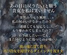 復縁占い｜音信不通の彼との縁を霊視します 沈黙の裏に隠された「貴女への飢餓感」を霊視し、宣告する。 イメージ2