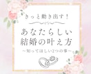 真剣に婚活をしている方の背中を押し伴走いたします 婚活に疲れたら一番初めに確認して！あなたのパートナーのタイプ イメージ1