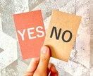 二者択一占い☆道に迷ったあなたに答えを導きます YESかNOか、心のモヤを断ち切り背中を押すタロット占い イメージ4