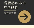 高級感あるロゴをデザインします 洗練された“長く使えるロゴ”を丁寧にデザインします。 イメージ3