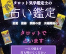 タロットであなたの悩みを占います ⭐どんな悩みもタロットカードが受け止めます⭐ イメージ1