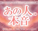 私のことどう思ってるの？お相手の本音を占います ホロスコープとタロットであの人の気持ち・本音を映し出します イメージ1