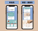 公式LINE運用代行全て作成します 丁寧なヒアリング♡で選ばれる公式LINE運用代行作成 イメージ5