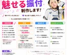 大手Vtuber様振付実績有オリジナル振付作ります ショート振付を作りたい方・Vtuber様必見！オリ振作ります イメージ1