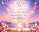 ハイヤーセルフからの開運ラブレター♡届けます 2026年10～12月版☆ 道を照らしてくれる【無料特典付】 イメージ8