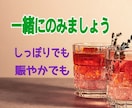 お好きな飲み物を持ち寄って。楽しい乾杯タイムします ソフトドリンクも大歓迎！心地良い開放感で盛り上がりましょう イメージ1