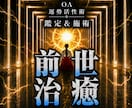オムニア運勢活性術｜過去世の魂を癒し人生改善します 本物の超能力者による鑑定と開運施術であなたの運勢を呼び覚ます イメージ1