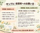 保育のおたより・保護者向け文章を作成します 園長経験を活かし、伝わるやさしい文章に。箇条書きからでも対応 イメージ2