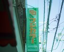 フィルムライクな雰囲気で写真を編集します あなたの見た景色を、フィルムのような一枚に イメージ6
