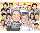 ご長寿祝似顔絵！大人数が人気♡似顔絵描きます A4データ納品！還暦、米寿などに！【ココナラだけの限定価格】 イメージ2
