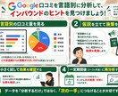 Google口コミで外国人客比率を分析します 口コミの言語比率でインバウンド需要を見える化します イメージ7