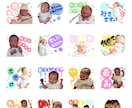お子様やペットのLINEスタンプ作ります かわいいお子様やペットの写真で世界に１つだけのスタンプを！ イメージ1