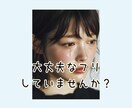 弱音を吐けないあなたへ☘️安心して本音を話せます 無理に強がらなくて大丈夫♡.*ひとりで抱えまないで♡否定無し イメージ2