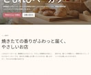 店舗向けホームページを制作しますます スマホ対応・簡単更新の1ページ店舗サイト イメージ5