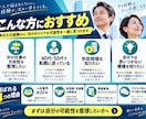 今の経験で狙える仕事・年収を分析します 市場価値・意外な職種・応募戦略まで具体化 イメージ5