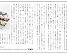 幅広いジャンルのライティングをします 自分ではどうしても書けないもの、文章にします。 イメージ2