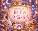 霊視霊聴　あの人の今の気持ちをサクッと視ます 即日鑑定　― 言葉にならない心の声を聴き取ります ― イメージ1