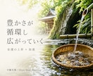 お金の循環を整え金運の上昇を加速します 【リピーター様向け】金運の流れを高め豊かさが巡り続ける状態へ イメージ1