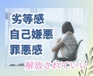 爆発するまで我慢しないで。タブーも全て受け止めます 元依存体質の私だからこそ、お助けできることがあります。 イメージ1