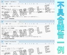 ゲームの品質保証・デバッグ代行します 大手QA現場5年の経験！貴方の作品のクオリティを向上させます イメージ3