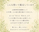 数秘術とタロットで才能と流れを鑑定します 元精神科看護師が、言葉で丁寧に寄り添う鑑定書をお届け イメージ3