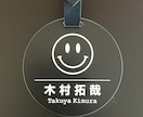 ニコニコネームプレート作製致します めっちゃ可愛い！ニコニコネームタグ Part2‼︎ イメージ2