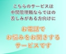 中間管理職の辛さ、課長の私が何度でもお聞きします 板挟み│苦しい│部下│上司│モチベーション│メンタルケア イメージ2