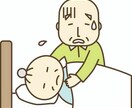 今介護でお疲れのあなたへ　お話聞きます 「介護で息が詰まって家を飛び出しそう」介護士に話しませんか？ イメージ2