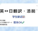 理系学生が英語↔日本語翻訳します 【11月中24時間対応】学生向け｜英語⇄日本語翻訳｜生物系 イメージ1