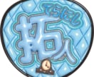 ぷくぷく3D風うちわ文字データ｜即納対応します お名前・ファンサ対応／印刷郵送OK イメージ3