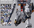 ガンプラ制作します ガンプラ制作300以上塗装は不可 イメージ1