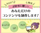 込15万円★中小企業・個人事業主向けHP制作します あなたのスタートアップのお手伝いを★カウンセリング重視です♪ イメージ1