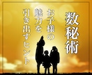 うちの子どんな子❓本質を知れば子育てが楽になります ☘️子供の魅力を引き出すヒント⭐️不安／相談もお聞きします イメージ1