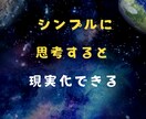 思考したことを現実化するコツをお話できます あなたも波動使い、好きな現実を創っていきましょう イメージ1