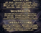 過去世の契約を読み解き『魂の物語』を翻訳鑑定します 人生が苦しいのは過去世での「契約」が今とズレているからです。 イメージ3