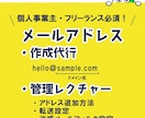 独自ドメインメールを代行契約＆管理レクチャーします 【限定5名｜特別価格】契約はおまかせ、運用はあなたの手で！ イメージ1