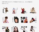 リリース特別価格！写真でLINEスタンプ作ります ★限定3名様3,000円！何度でも修正無料！丸投げOK！★ イメージ8