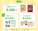 初めての方も安心！高品質で伝わるチラシ作ります 伝えたいメッセージを、魅力的なデザインに仕上げます！ イメージ4