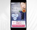 UTAGE/Studio可！売れるLPを作ります 徹底的な戦略設計で、マーケ目線でのデザインをお届けします！ イメージ6