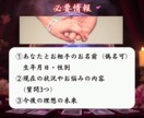 超強力霊視【質問３つ】お相手の気持ちを丸裸にします 1日3名限定！不安な毎日を卒業したい方はお急ぎください イメージ7
